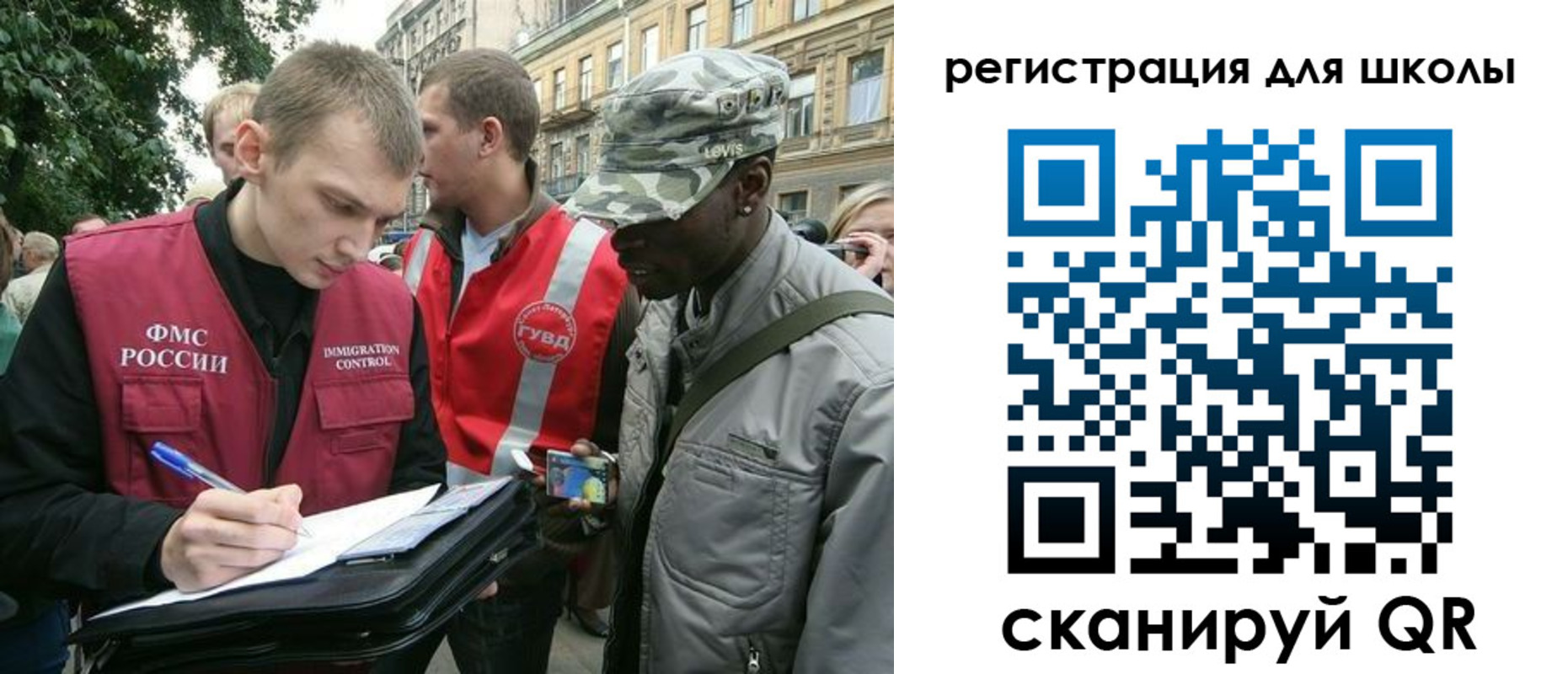 прописка регистрация в Уфе