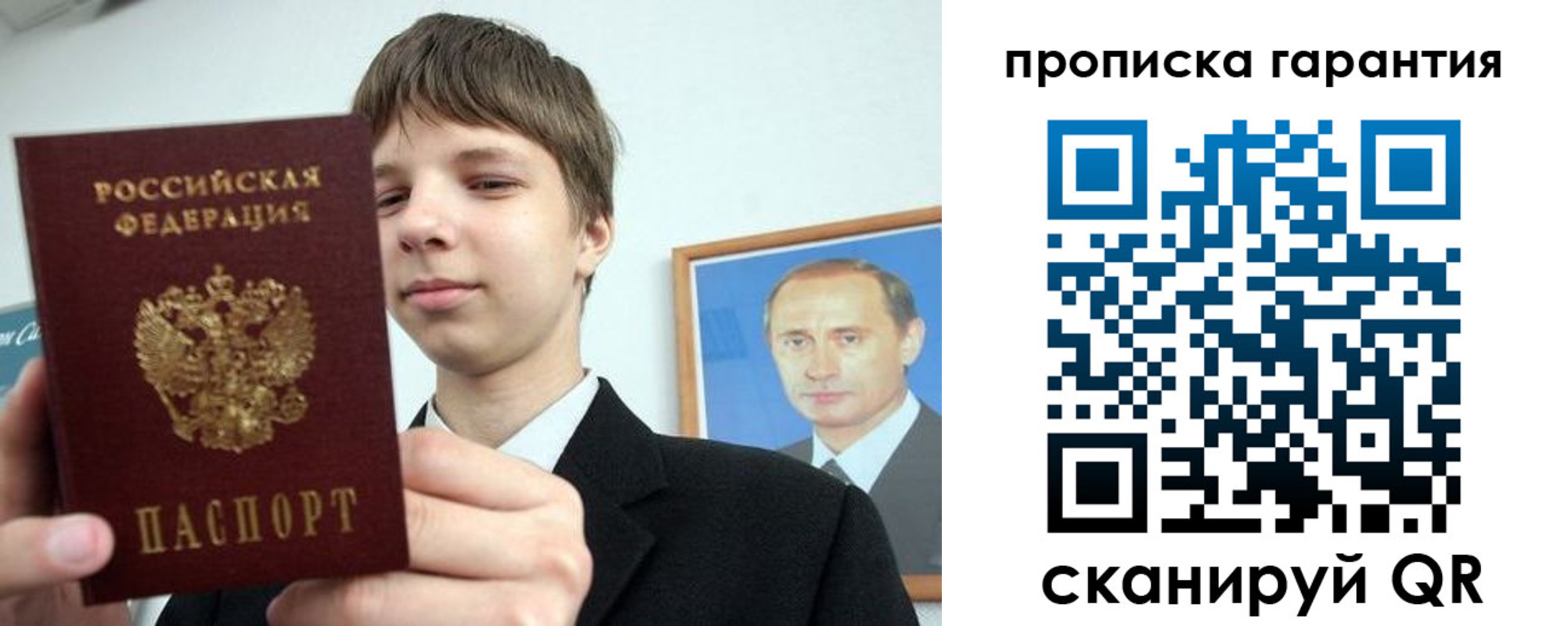 временная регистрация для всех в Уфе