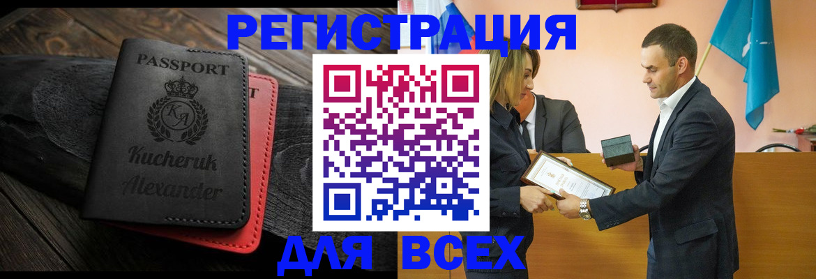 временная регистрация поиск в Уфе