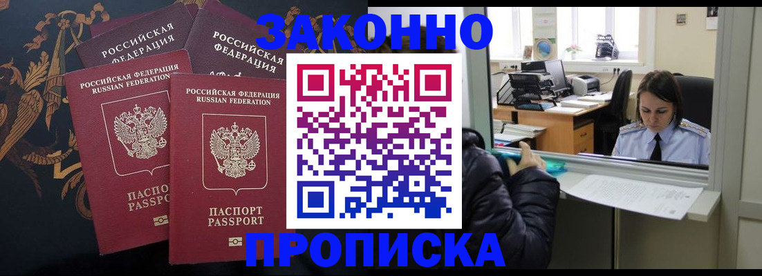 миграционный учет в Уфе