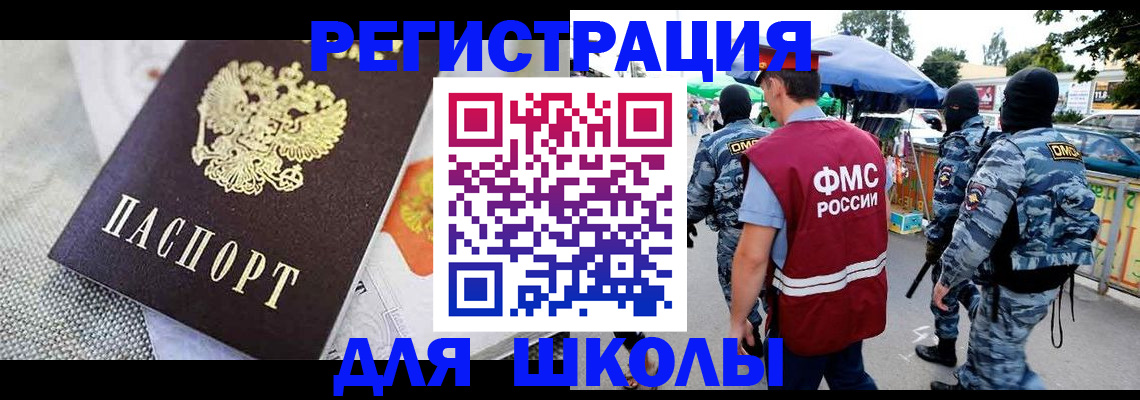 временная прописка в Уфе