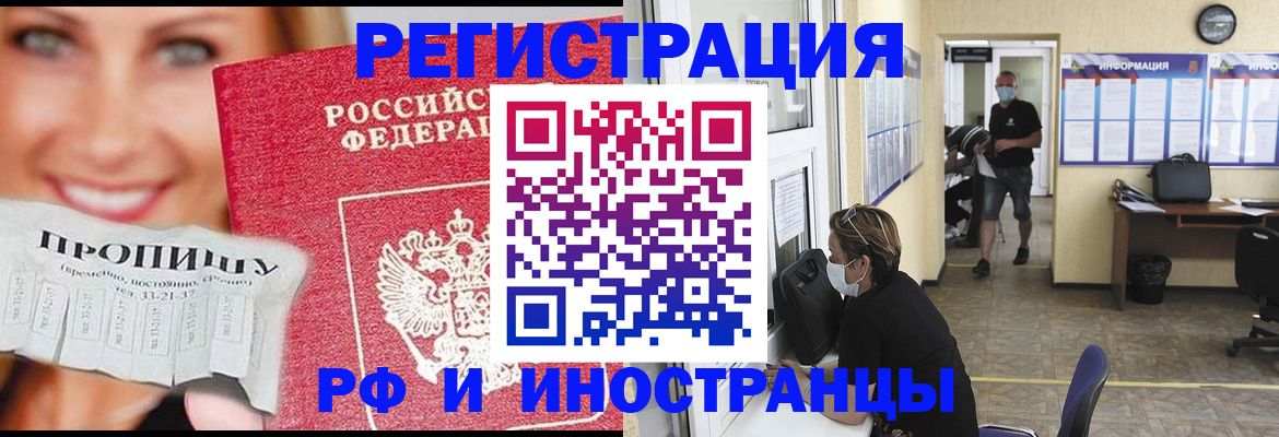 временная регистрация законно в Уфе