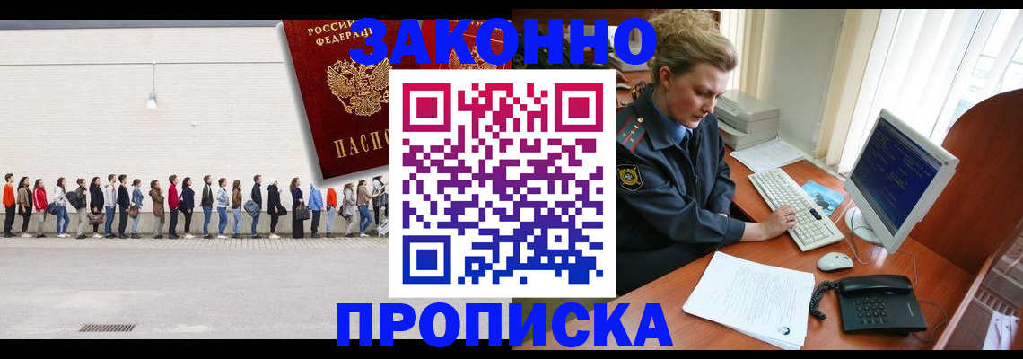 временная регистрация госуслуги в Уфе