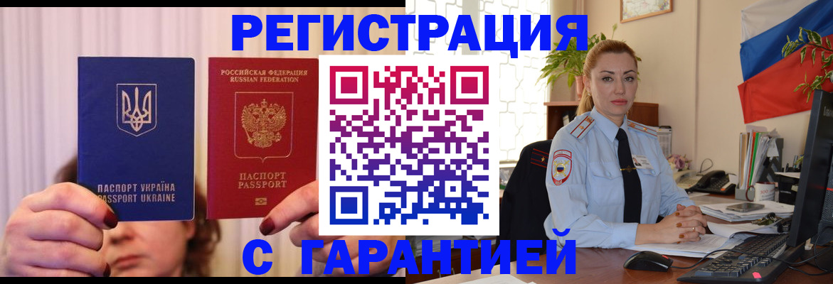 временная регистрация поиск в Уфе